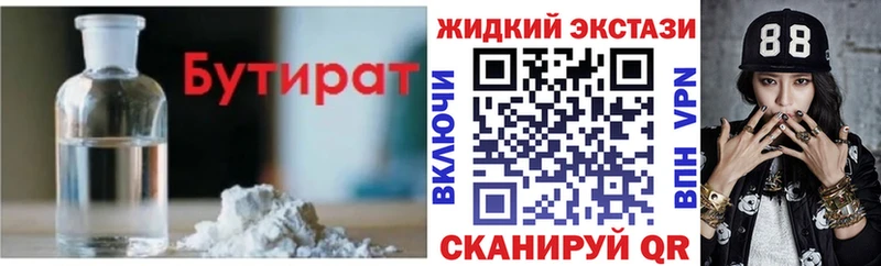 Бутират оксибутират Пыть-Ях