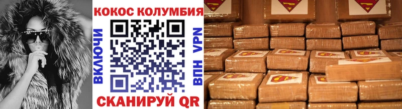 COCAIN Эквадор  Пыть-Ях 