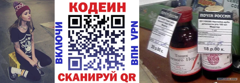 blacksprut сайт продажа наркотиков Пыть-Ях Codein напиток Lean (лин)