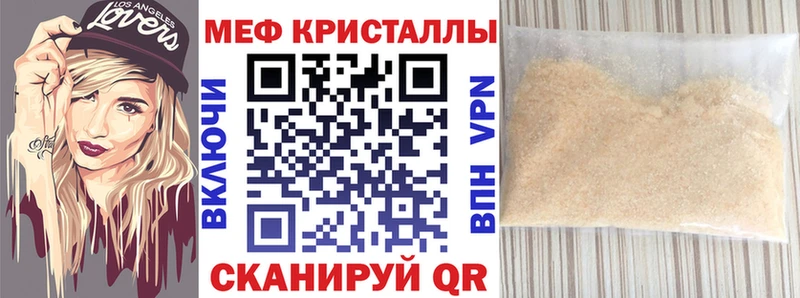 Мефедрон кристаллы  цена наркотик  Пыть-Ях 