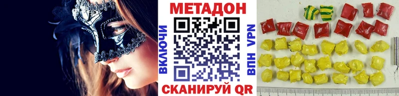 Метадон кристалл  Пыть-Ях 