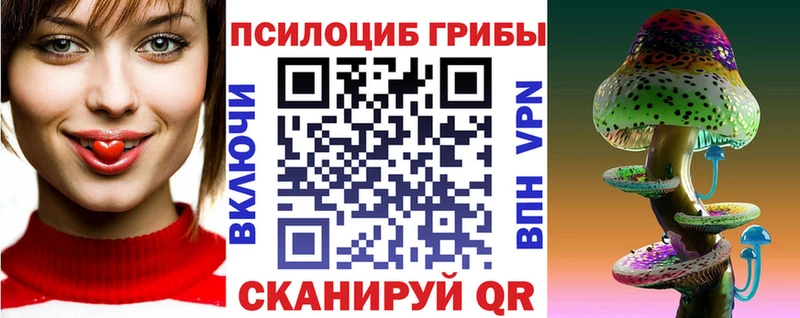 Галлюциногенные грибы Psilocybine cubensis  Пыть-Ях 